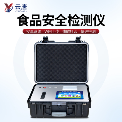 2022标准款承诺达标合格证检测打印一体机 助力农产品质量安全