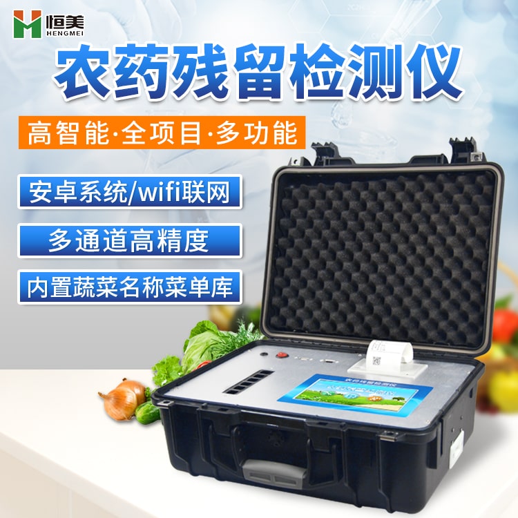 科技守护健康 农药残留检测仪与WiFi测试仪的双重安全保障