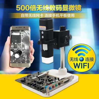显微之眼，尽在指尖 深度体验拜斯特500倍WIFI电子放大镜