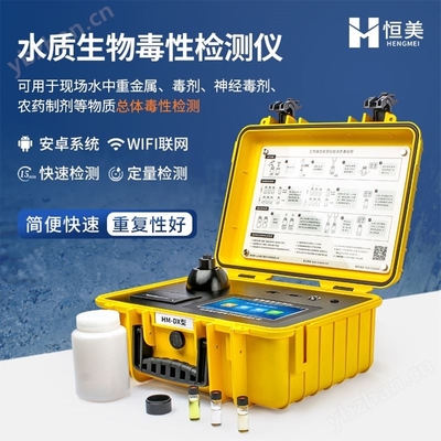 生物毒性测试仪与WiFi测试仪 工作原理、应用领域与未来展望