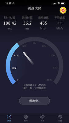 网络测速专业版 v1.4.1 高效WiFi测试仪使用指南