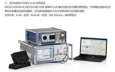 R&S罗德与施瓦茨CMW500 面向未来的无线通信测试基石