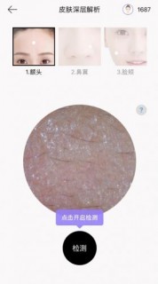 美图皮肤检测仪测评:可以带在身上的美容专家